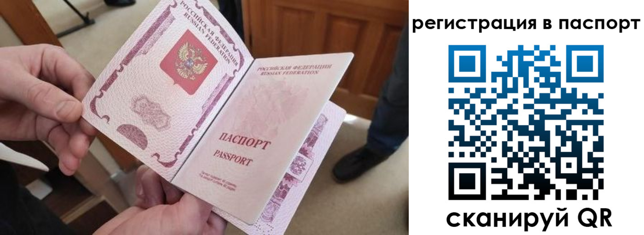 регистрация для дет. сада в Барабинске