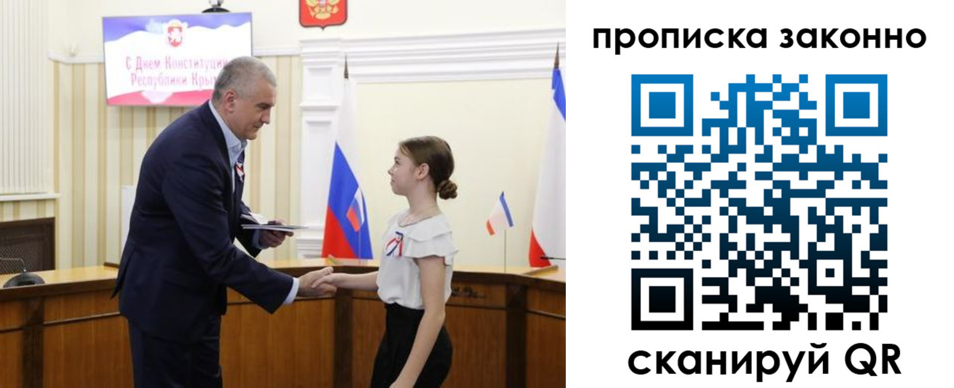 временная регистрация в квартире в Барабинске
