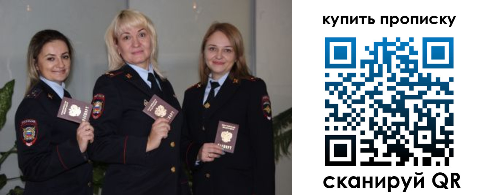 регистрация в Барабинске