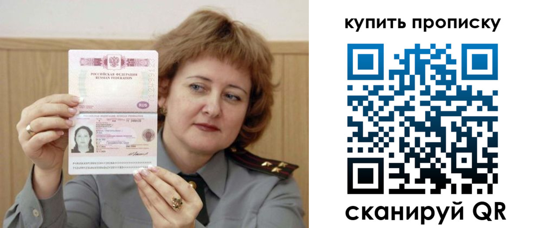 временная регистрация для всех в Барабинске