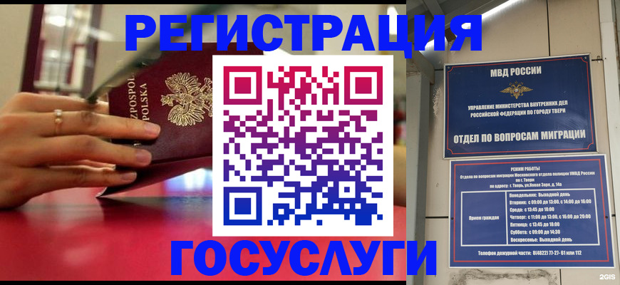 прописка от собственника в Барабинске